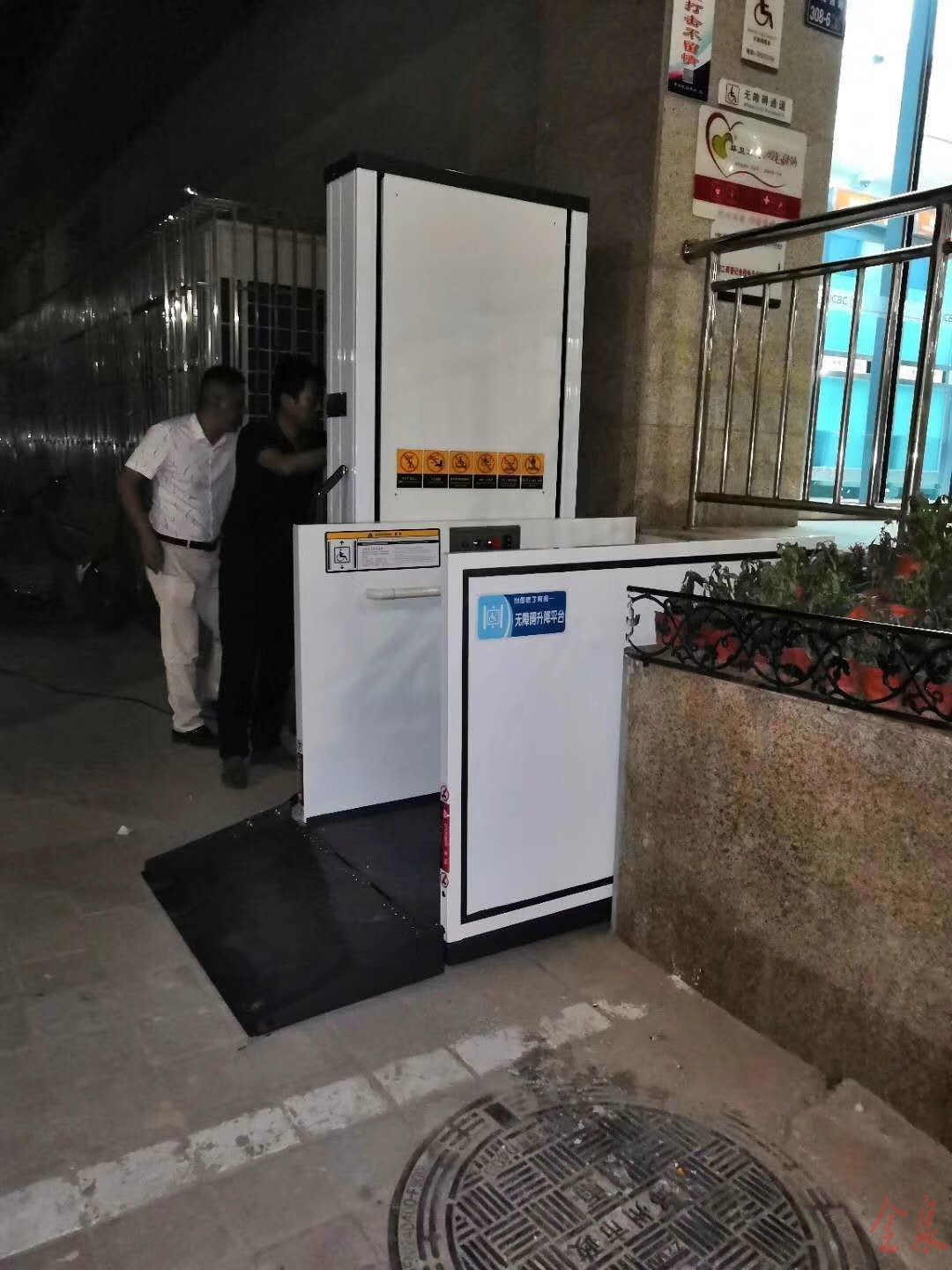 無障礙升降平臺(tái)