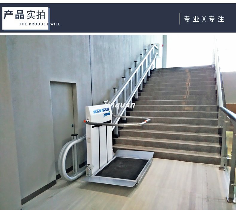 斜掛升降機(jī)